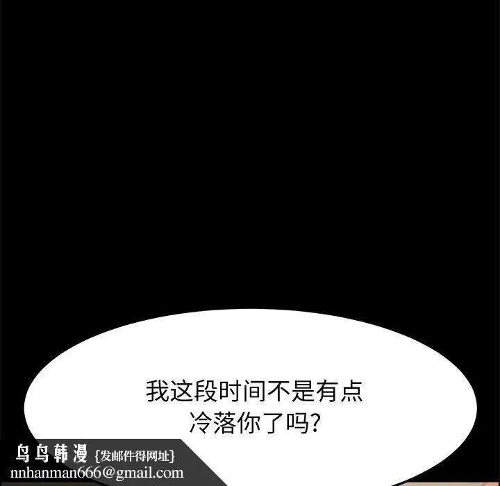 美好的寄宿生活 第28章 第87页