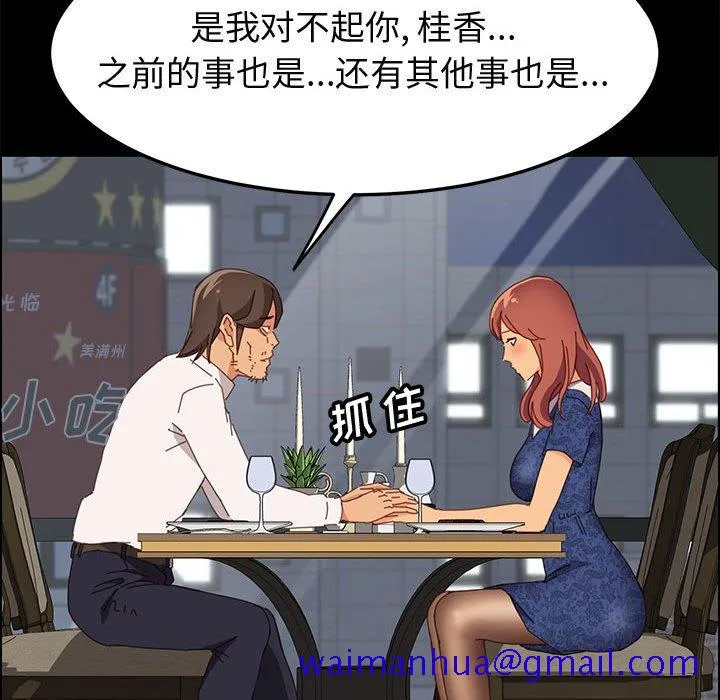 美好的寄宿生活 第28章 第91页