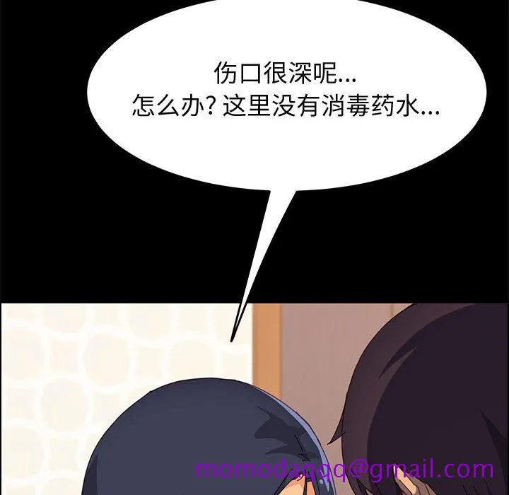 美好的寄宿生活 第28章 第116页