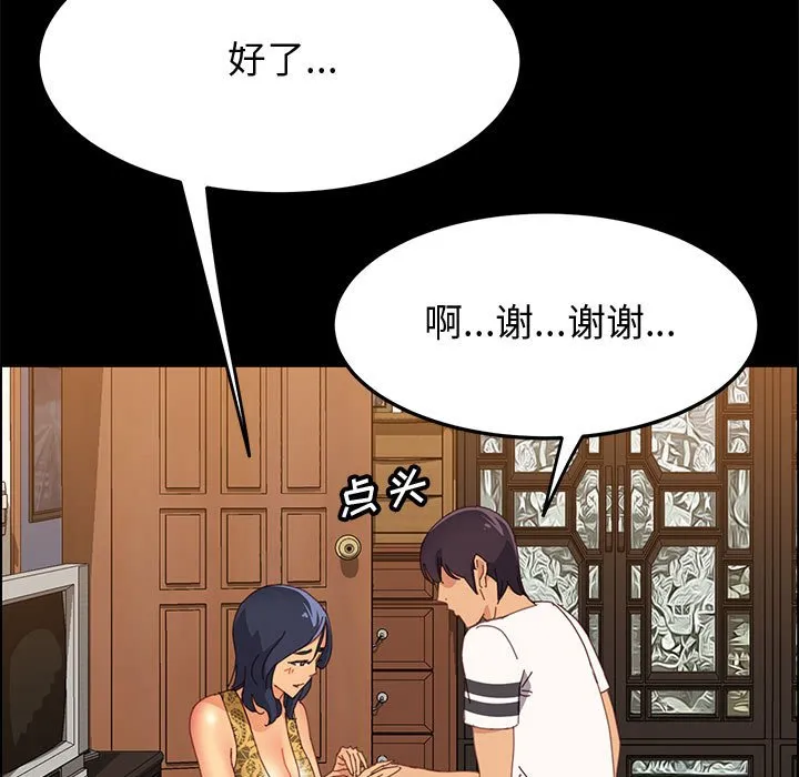 美好的寄宿生活 第28章 第154页