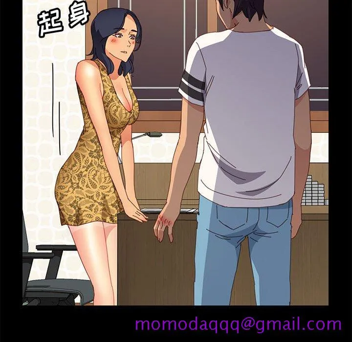 美好的寄宿生活 第28章 第36页