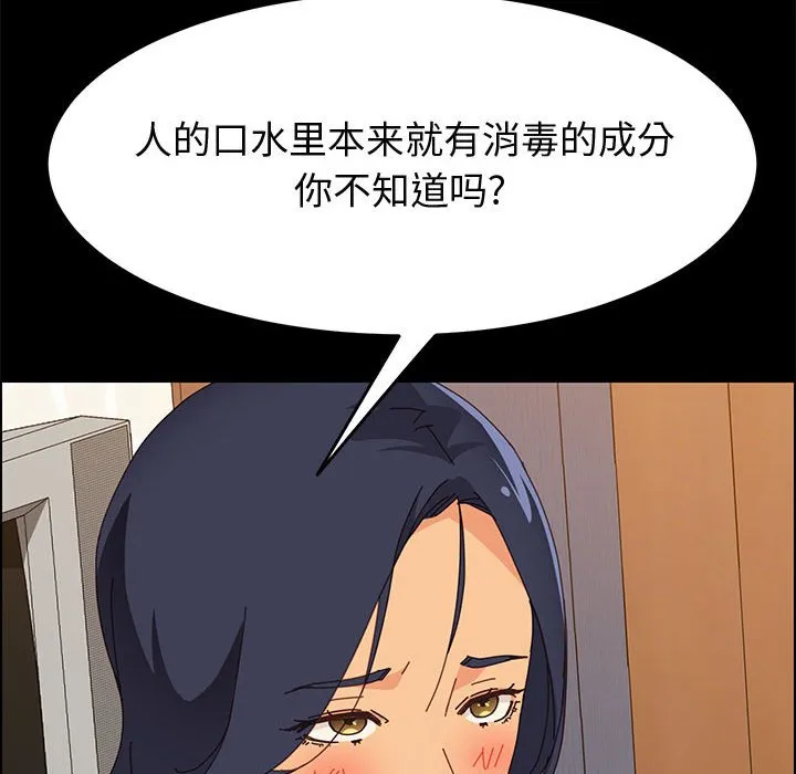 美好的寄宿生活 第28章 第137页