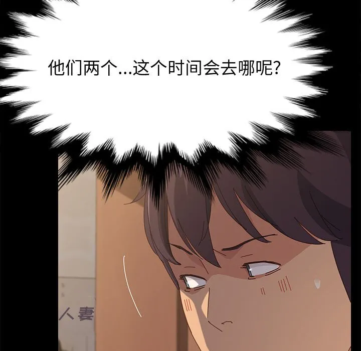 美好的寄宿生活 第28章 第32页
