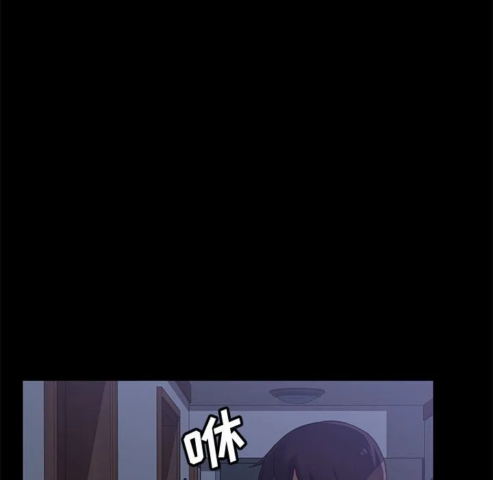 美好的寄宿生活 第28章 第13页
