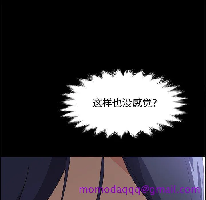 美好的寄宿生活 第28章 第146页