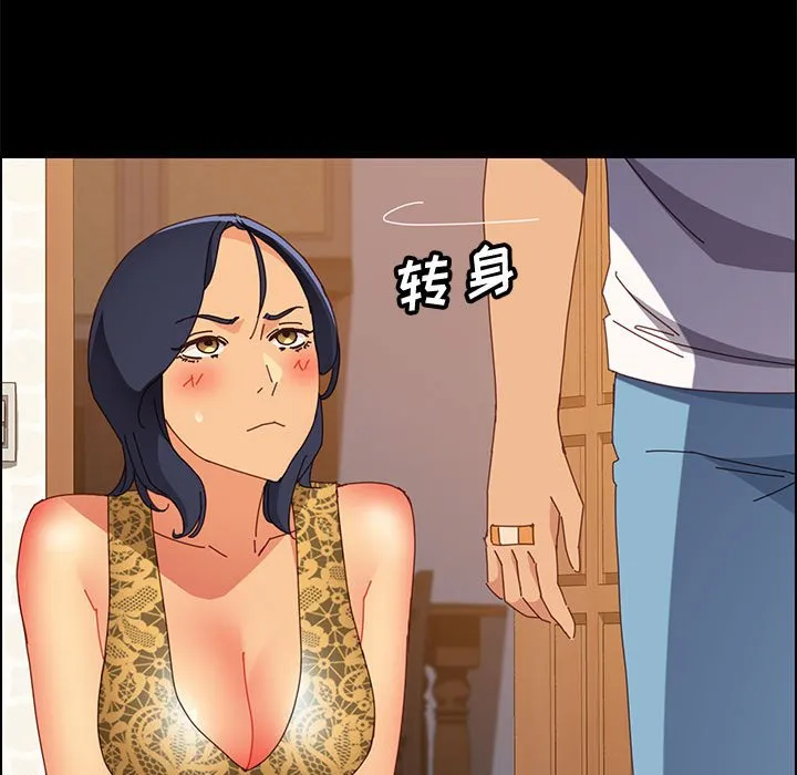 美好的寄宿生活 第28章 第158页