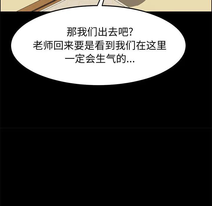 美好的寄宿生活 第28章 第157页