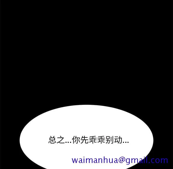美好的寄宿生活 第28章 第141页