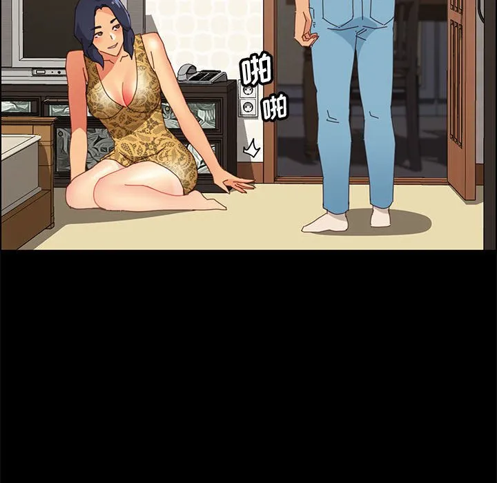 美好的寄宿生活 第28章 第75页