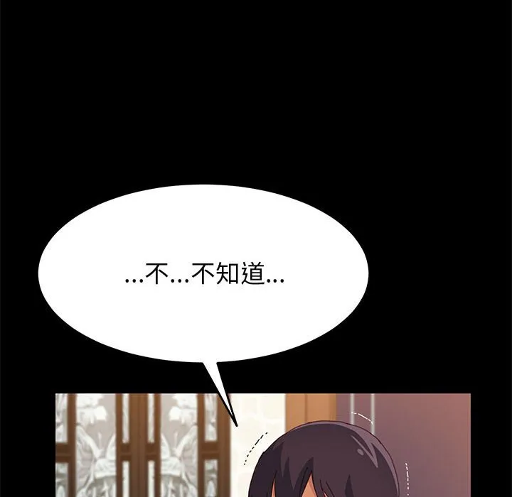 美好的寄宿生活 第28章 第139页