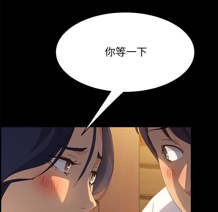美好的寄宿生活 第28章 第129页