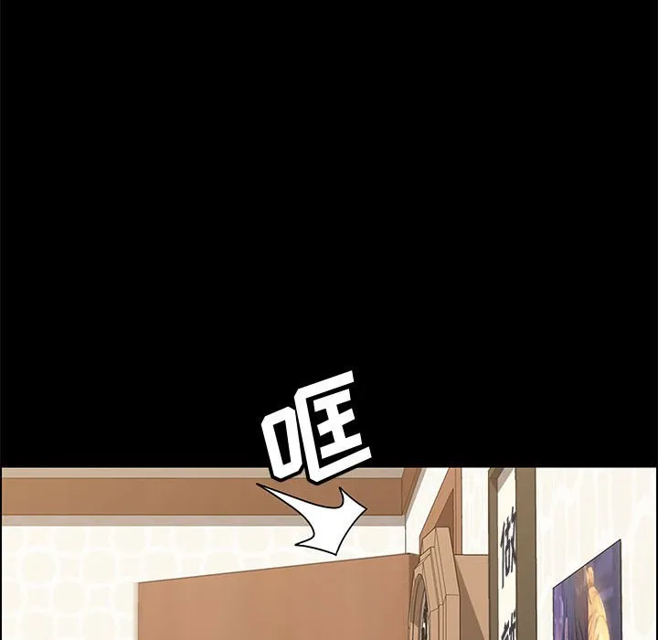 美好的寄宿生活 第28章 第15页