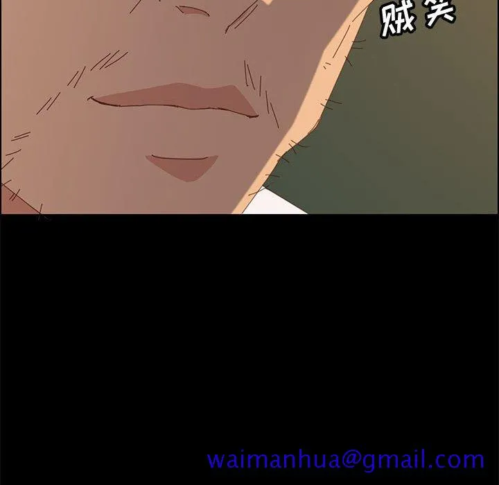 美好的寄宿生活 第28章 第111页