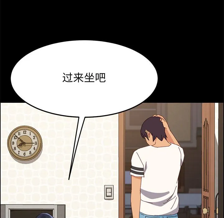 美好的寄宿生活 第28章 第74页