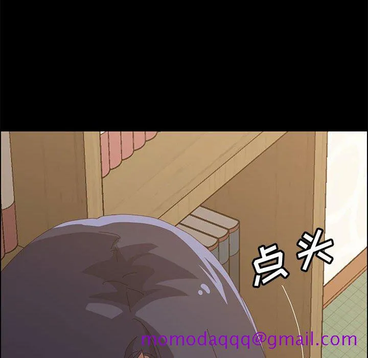 美好的寄宿生活 第28章 第26页