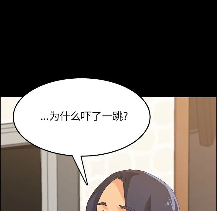 美好的寄宿生活 第28章 第67页