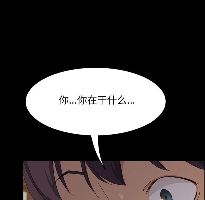 美好的寄宿生活 第28章 第134页