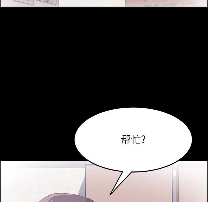 美好的寄宿生活 第28章 第97页
