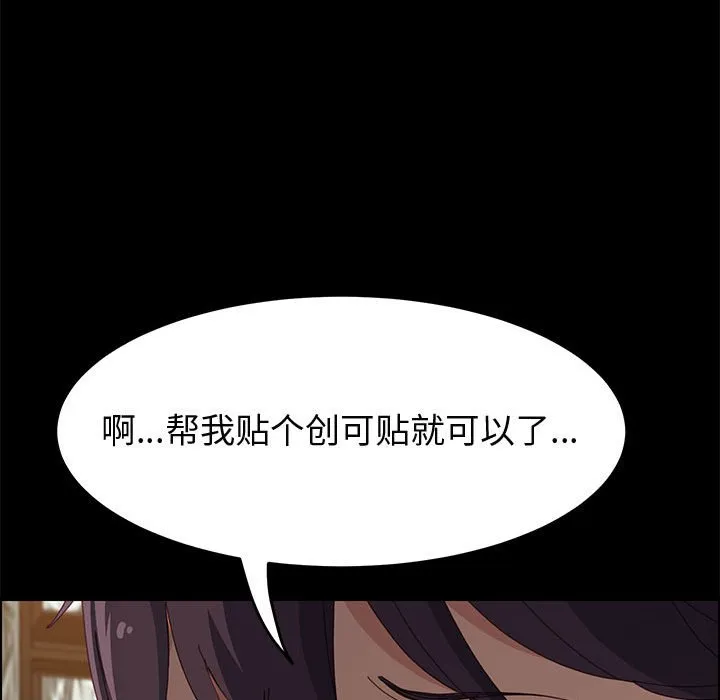 美好的寄宿生活 第28章 第124页