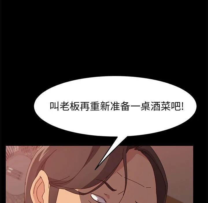 美好的寄宿生活 第16章 第133页