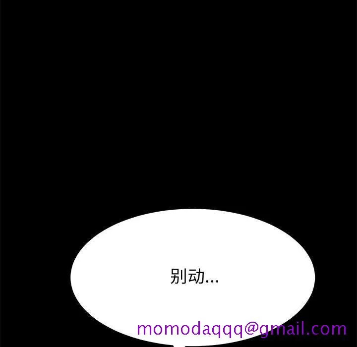 美好的寄宿生活 第16章 第66页