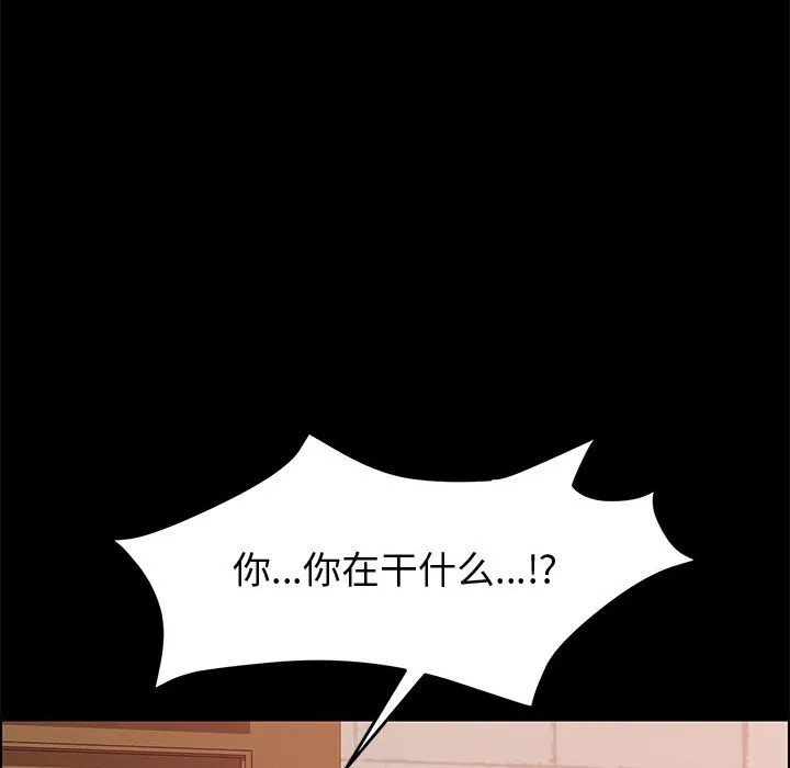 美好的寄宿生活 第16章 第64页