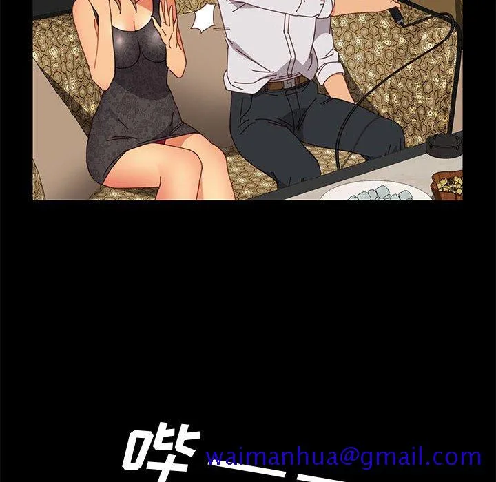 美好的寄宿生活 第16章 第31页
