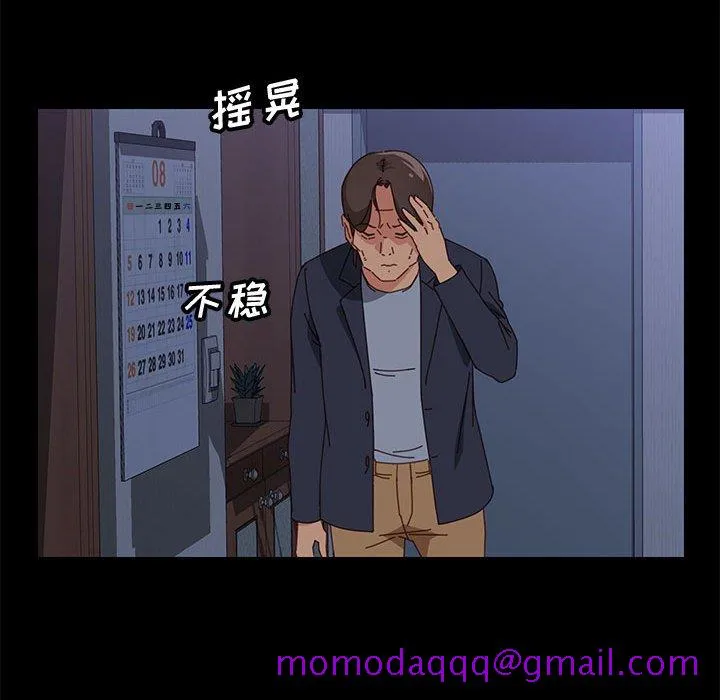 美好的寄宿生活 第16章 第146页