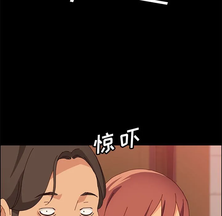 美好的寄宿生活 第16章 第32页