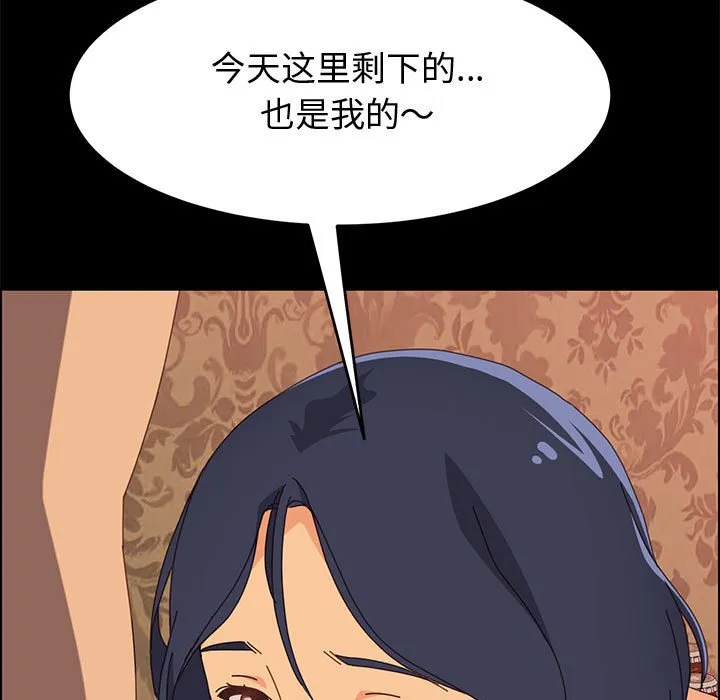 美好的寄宿生活 第16章 第123页