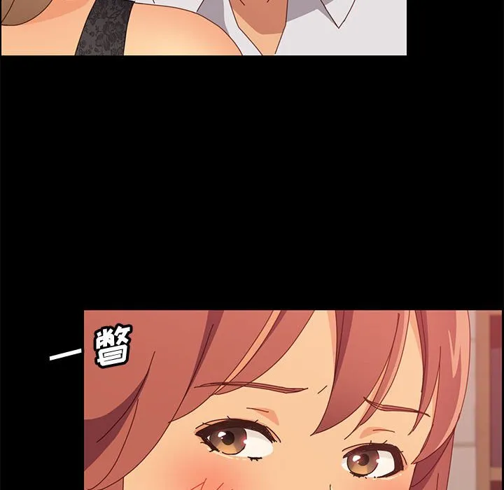 美好的寄宿生活 第16章 第23页