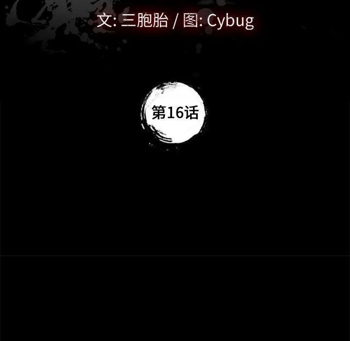 美好的寄宿生活 第16章 第15页