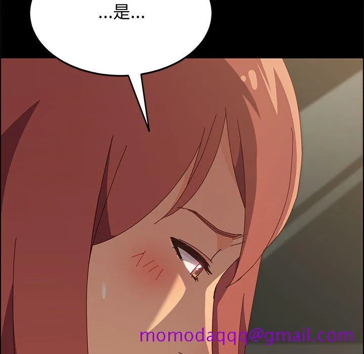 美好的寄宿生活 第16章 第106页