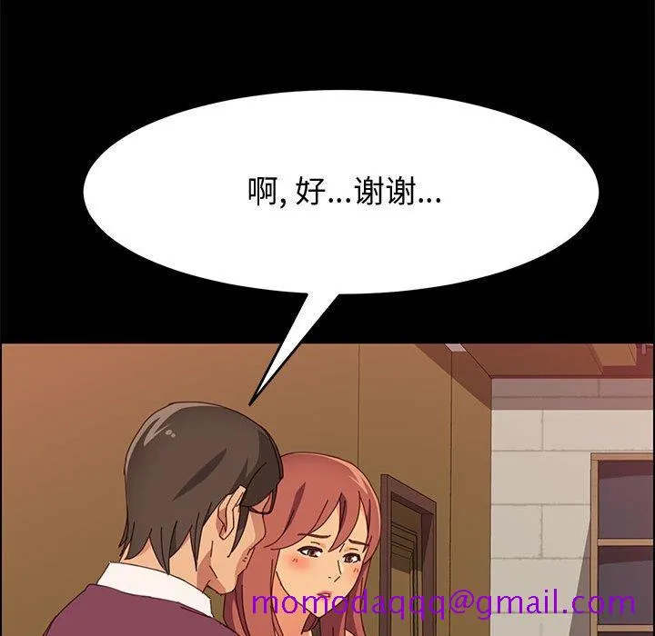 美好的寄宿生活 第16章 第26页