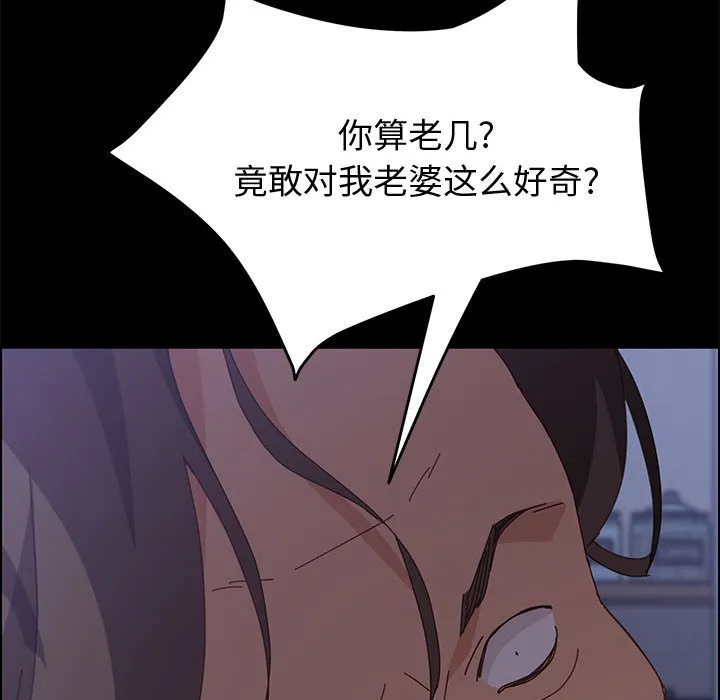 美好的寄宿生活 第16章 第163页
