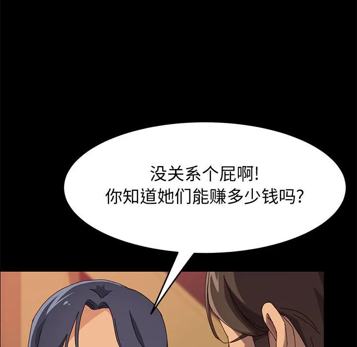 美好的寄宿生活 第16章 第40页