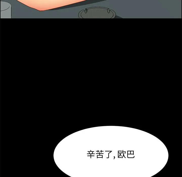 美好的寄宿生活 第16章 第113页