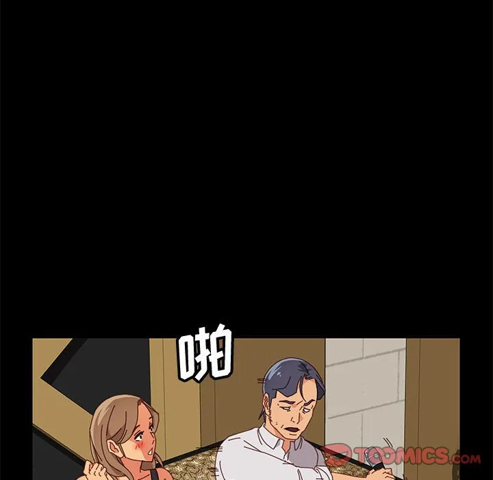 美好的寄宿生活 第16章 第30页