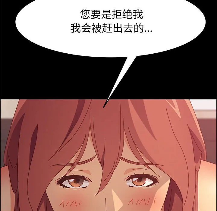 美好的寄宿生活 第16章 第79页