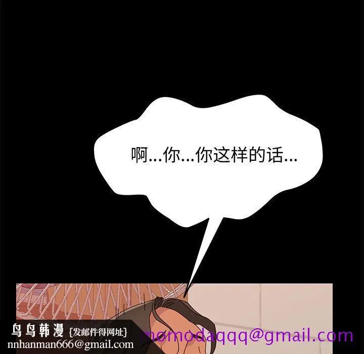 美好的寄宿生活 第16章 第86页