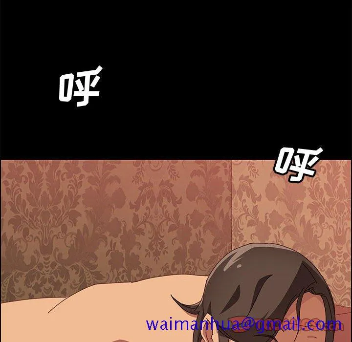 美好的寄宿生活 第16章 第111页