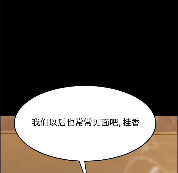 美好的寄宿生活 第16章 第97页
