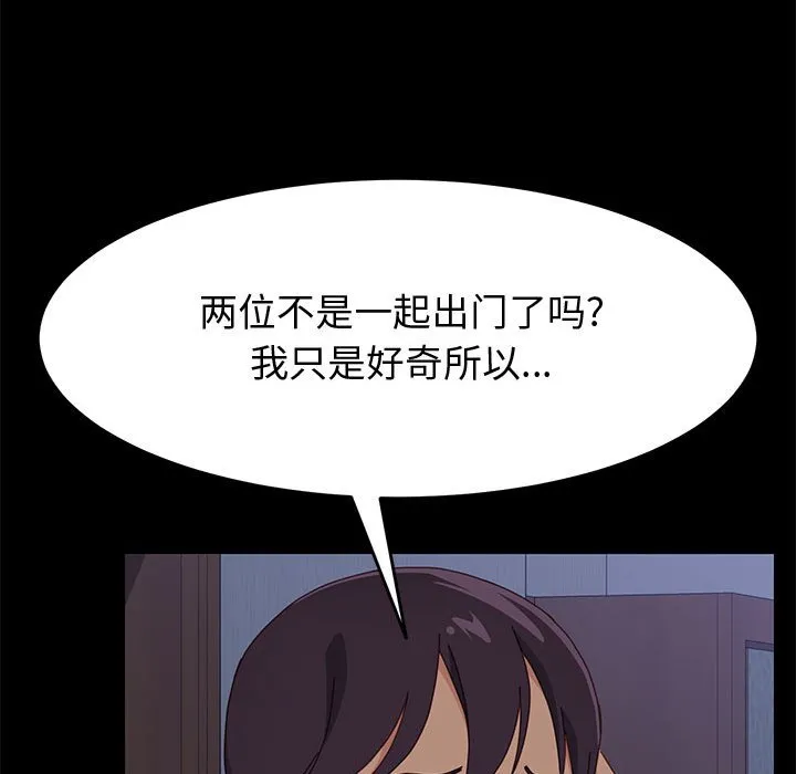 美好的寄宿生活 第16章 第157页