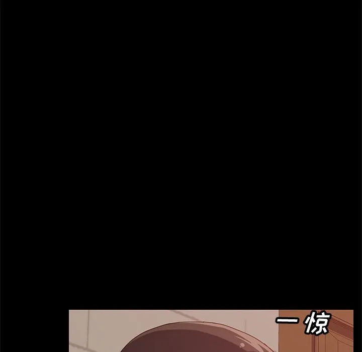 美好的寄宿生活 第16章 第59页