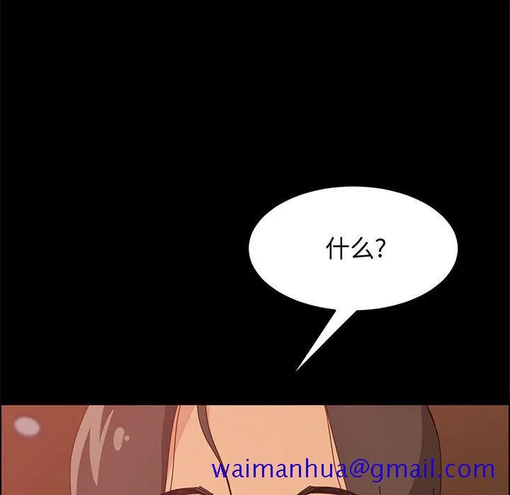 美好的寄宿生活 第16章 第81页