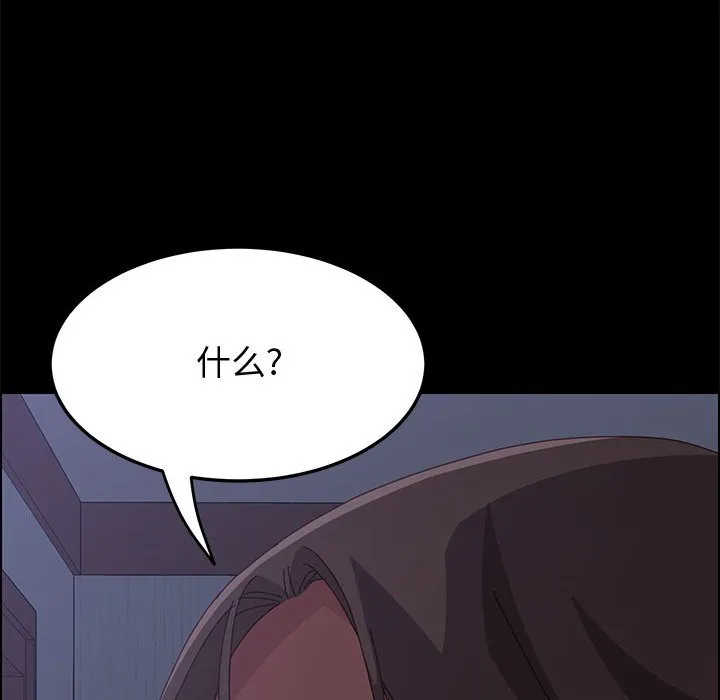 美好的寄宿生活 第16章 第154页