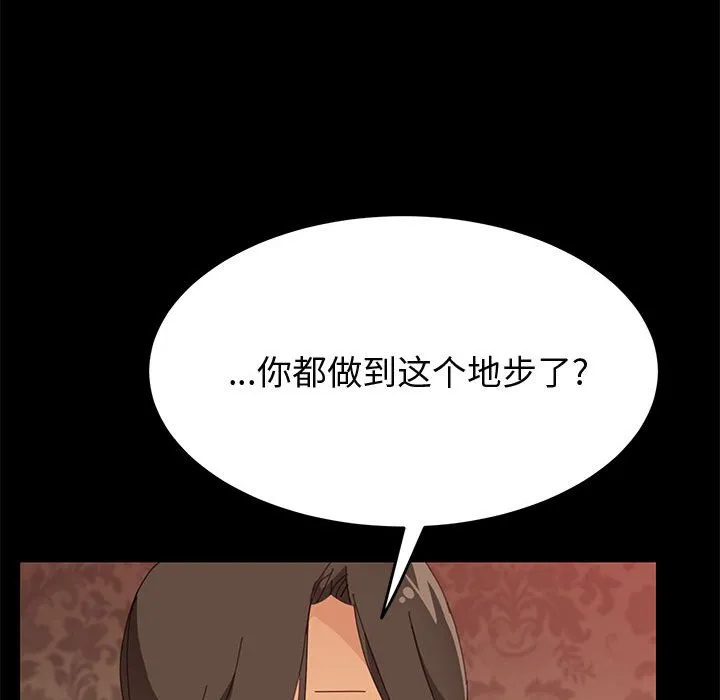 美好的寄宿生活 第30章 第80页