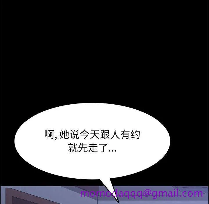 美好的寄宿生活 第30章 第36页