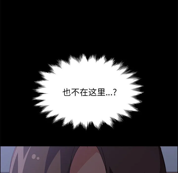 美好的寄宿生活 第30章 第13页
