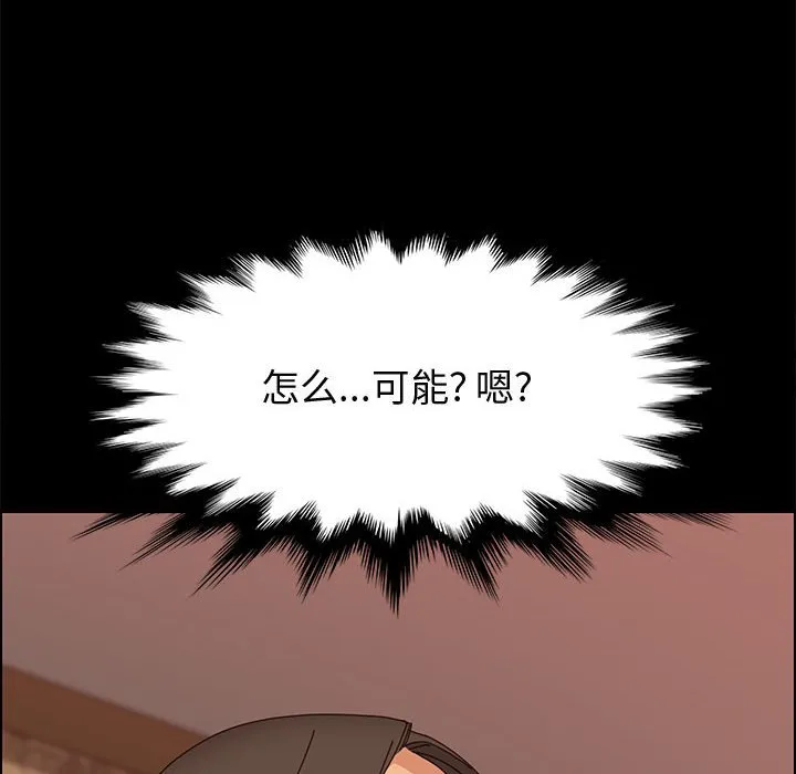 美好的寄宿生活 第30章 第122页